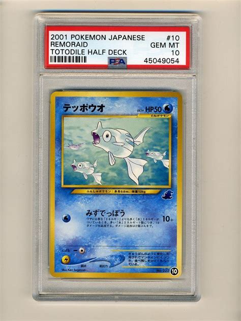 Pokemon PSA 10 Gem Mint Remoraid Japanese Totodile Chikorita Deck Promo