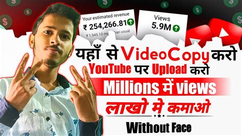 Copy Paste Karke Youtube Par Upload Karo Million Me Views Lakho Me