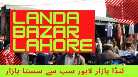 LANDA BAZAR LAHORE Imported Brands In Landa Bazar Sasta Bazar