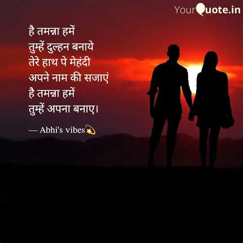 है तमन्ना हमें तुम्हें द Quotes And Writings By Abhishek Choudhary Yourquote