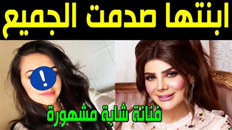 فجر أبنة الفنانة الكويتية إلهام الفضالة تظهر لأول مرة لن تصدق من هي