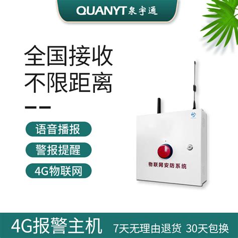 一键报警器物联网4g主机接收器无线呼叫器医院养老院酒店卫生间公共厕所校园加油站学校紧急按钮报警系统虎窝淘