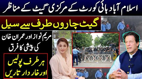 Imran Khan Vs Maryam Nawaz In Courts Details Islamabad High Court