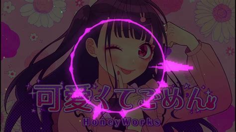 重低音強化 可愛くてごめん Feat ちゅーたん Cv早見沙織 Honeyworks バスブースト Youtube