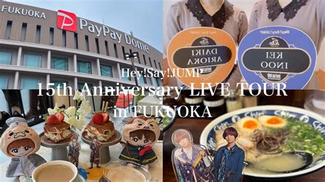 Vlog Hey Say Jump Th Anniversary Live Tour Paypay