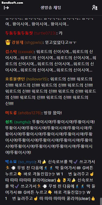 실시간 난리난 김뚜띠 채팅창 치지직 에펨코리아