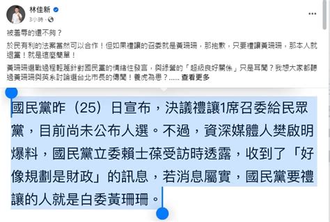 傳國民黨要禮讓黃珊珊當召委 最強菜農怒嗆：我馬上退黨！