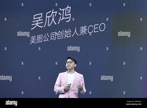 Wu Xinhong CEO Of Meitu Introduces Xiaomi Mi CC9 Meitu Edition