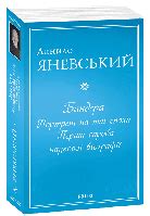 Бандера книга | купить недорого, на Prom | Украина