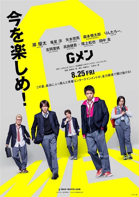 映画「gメン」ビジュアル 「gメン」次第に様子が変わっていく美人教師・雨宮瞳のキャラクターpv公開 画像・動画ギャラリー 47