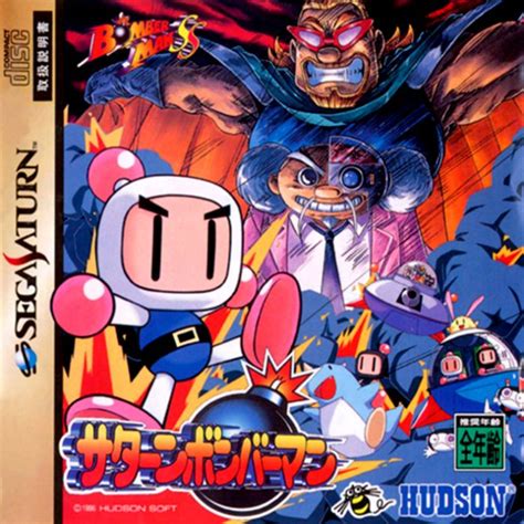 Saturn Bomberman