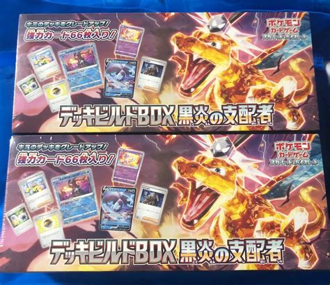 ポケモンカード ポケカ デッキビルドbox シュリンク付き 黒炎の支配者 リザードン 2箱 セット まとめ｜paypayフリマ