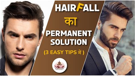 How To Stop Hair Fall Permanently In Men And Women Naturally 3