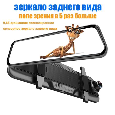 Автомобильный видеорегистратор - Зеркало с камерой заднего вида ...