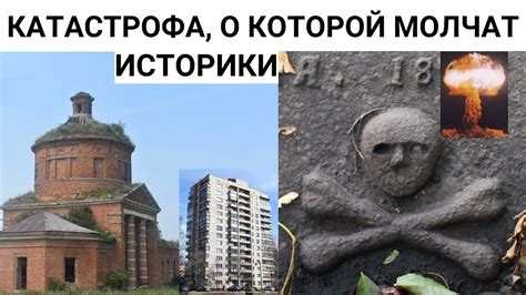 Тайна кирпичных небоскрёбов в полях и кладбищ рядом - YouTube