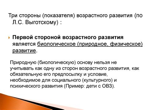 Возрастное развитие личности - online presentation