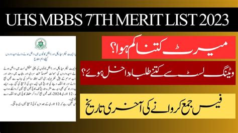 Uhs Latest Uhs Public Mbbs Th Merit List Issued Closing Merit