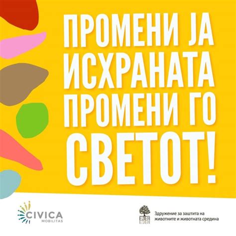 Е.Д.Е.Н. почнува акција на доделување 500 вегански оброци на загрозени ...
