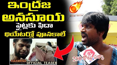 Razakar Movie Telugu Public Talk Razakar Movie Public Reaction