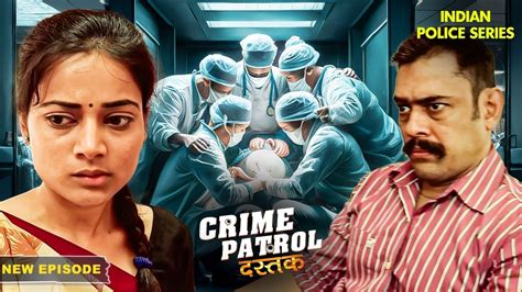 एक मेडिकल रैकेट का हुआ भंडाफोड़ Crime Patrol Series Hindi Tv Serial