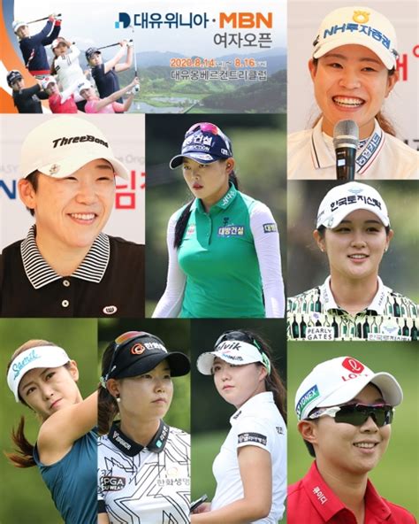 Klpga 대유위니아·mbn 여자오픈 1r 잔여경기 결과박민지·현세린 공동1위