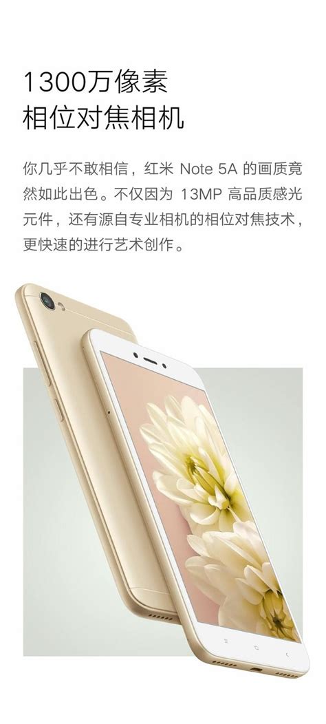 售價699元起，紅米note5a正式發布，大家有興趣購買嗎？ 每日頭條