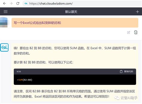 使用chatgpt处理excel表格 终极指南让chatgpt做excel Csdn博客