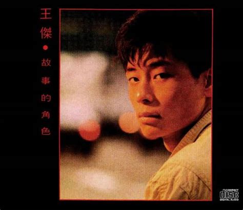 可能（1989年王杰演唱的粤语歌曲）百度百科