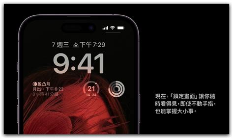 蘋果發表會 Iphone 14 四款機型規格、顏色、售價與上市日期總整理 蘋果哥