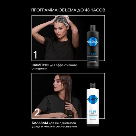 Бальзам для волос `СЬЁСС` VOLUME для тонких и лишенных объема волос 450 ...