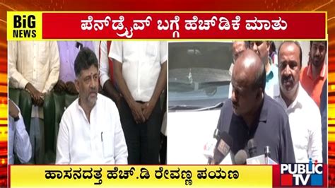 Kumaraswamy Lashes Out At Cm Siddaramaiah For Asking Proof Prajwal