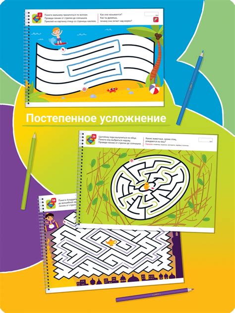 Я могу проходить лабиринты! 3-4 года (67 наклеек) – Sadko