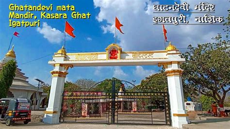 Ghatandevi Temple In Kasara Ghat Igatpuri Nashik