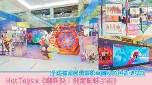 Hot Toys X Sesame Note