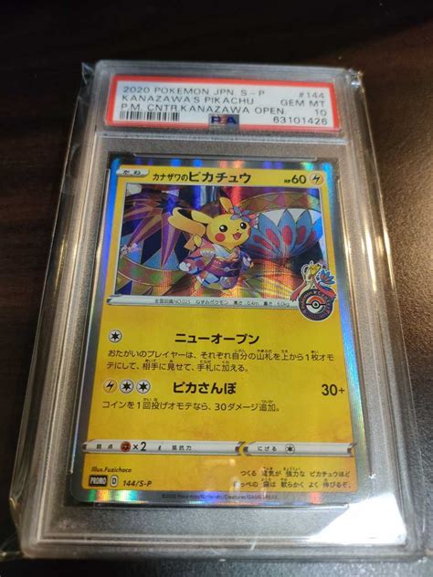 Yahooオークション Psa10 Gem Mt ポケモンカードゲーム カナザワの