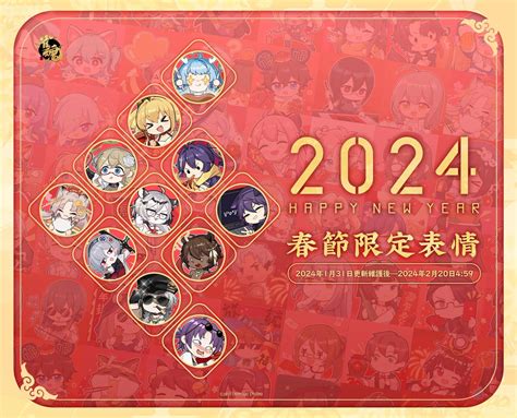 【情報】2024年1月31日 雀魂麻將更新公告 雀魂麻將majsoul 哈啦板 巴哈姆特