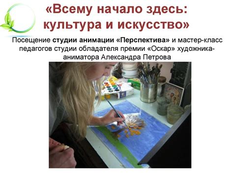 Программы и проекты образовательного туризма - online presentation