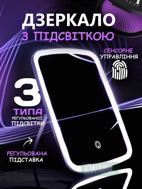 Косметическое сенсорное настольное зеркало с led подсветкой NAZIM для ...