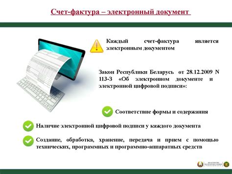 Электронные счета-фактуры. АИС УСФ на портале МНС - презентация онлайн