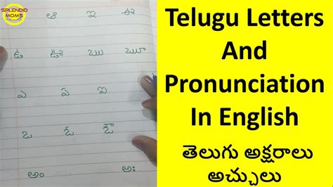 Telugu Aksharamala Worksheets