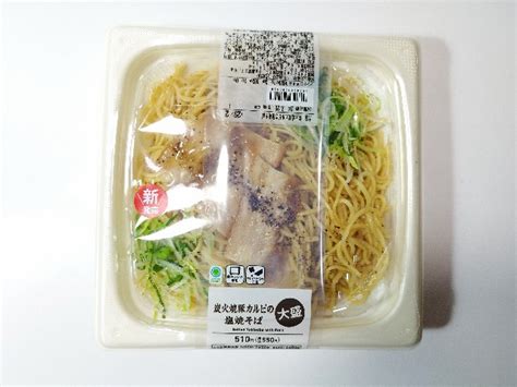 【2024最新】大盛 炭火焼豚カルビの塩焼そば【ファミリーマート】塩焼そばの量に驚きます いぬきちのコンビニ飯