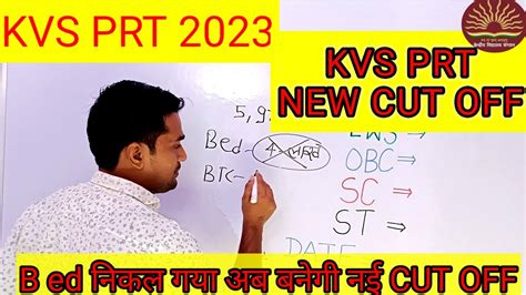 Kvs Big Updates Kvs Prt Cut Off Kvs Prt Result Kvs Result