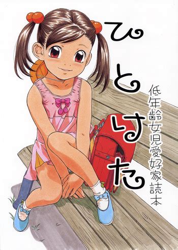 Hitoketa Teinenrei Joji Aikouka Dokuhon Nhentai Hentai Doujinshi And Manga