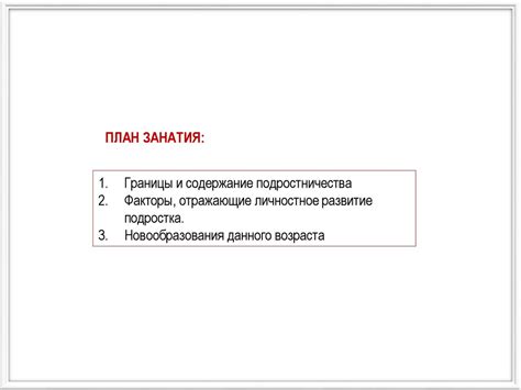 Подростковый возраст (от 10–11 до 14–15 лет) - презентация онлайн