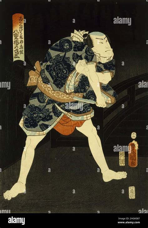 Utagawa Kunisada Toyokuni Iii Kabuki Actor Stock Photo Alamy