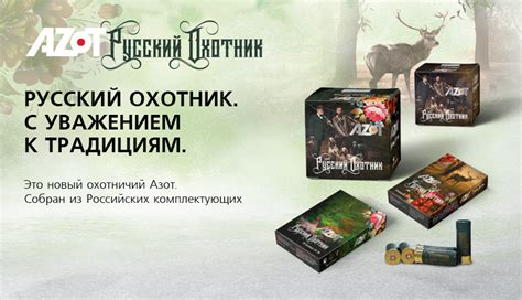 ГК "Азот"