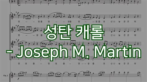 Joyous Carols Of Christmas Josepf M Martin