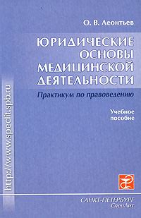 Учебник Основы Медицинских Знаний Для Пед Вуза - pleerdisplay