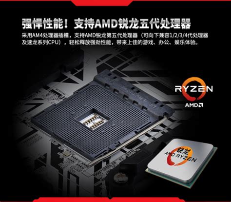 AMD性价比之王！昂达B450S-W上市仅349元_天极网