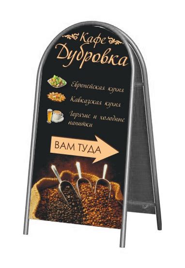 Штендеры